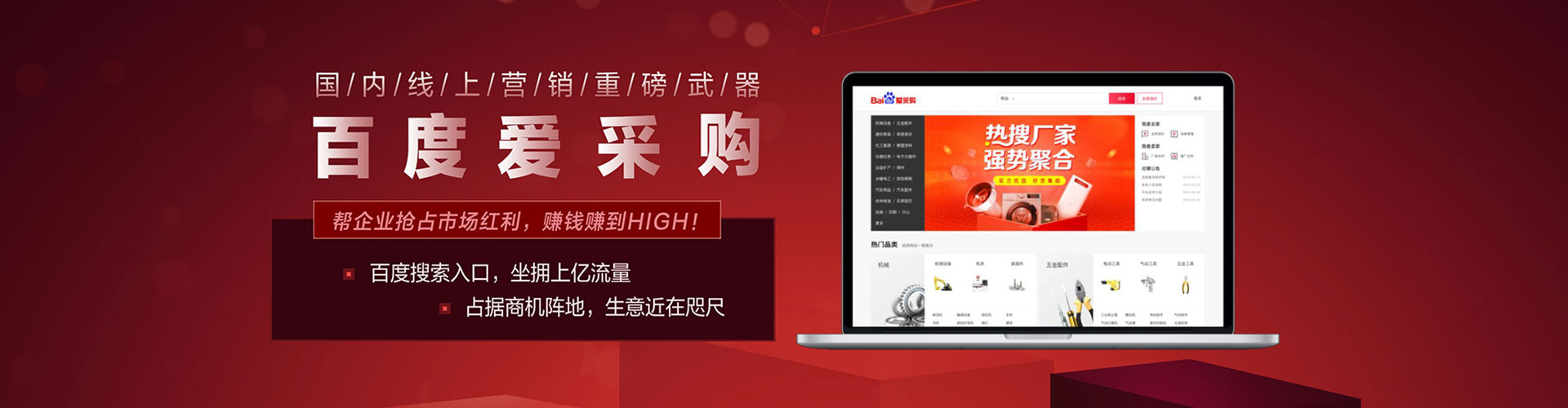 石城如何做sem